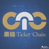 Culture Ticket Chain (CTC) Culture Ticket Chain (CTC)