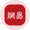 NetEase (Ondo Tokenized) (NTESON)