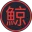 Kujira