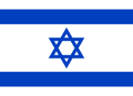 Israel Logo