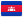 Flag of Cambodia